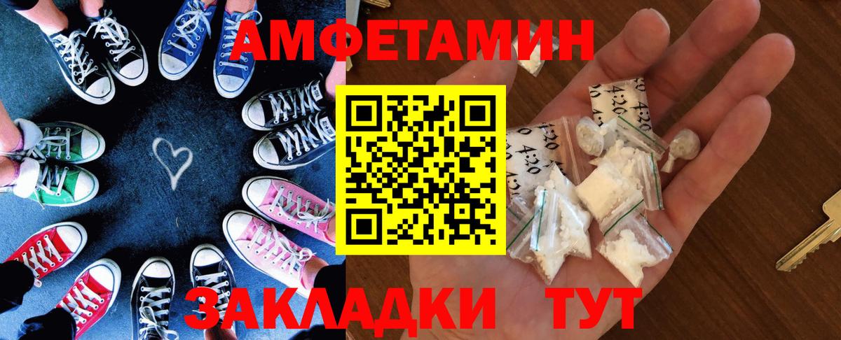 Амфетамин Розовый Ковров