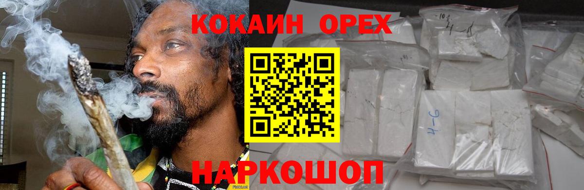 Ковров  COCAIN  Вход с VPN  COCAIN 97%  COCAIN 98% 