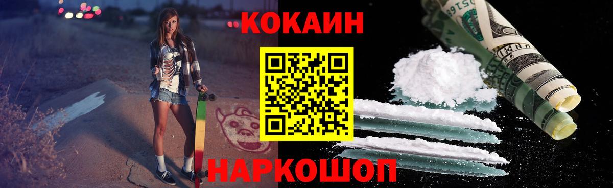 Кокаин 97% Ковров