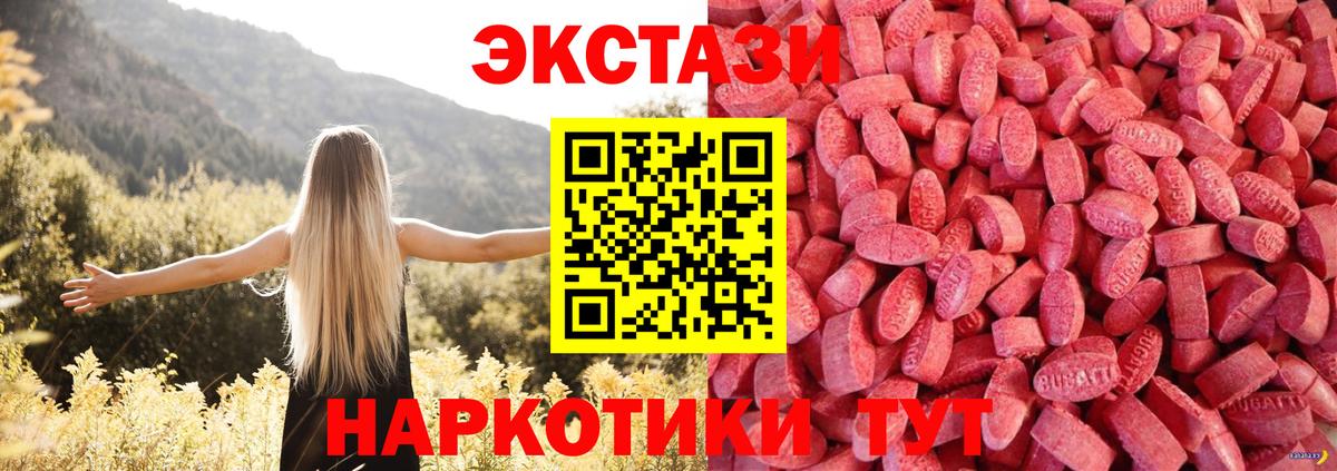 ЭКСТАЗИ DUBAI  Ecstasy 300 mg  Ecstasy  Ковров  Вход с VPN 
