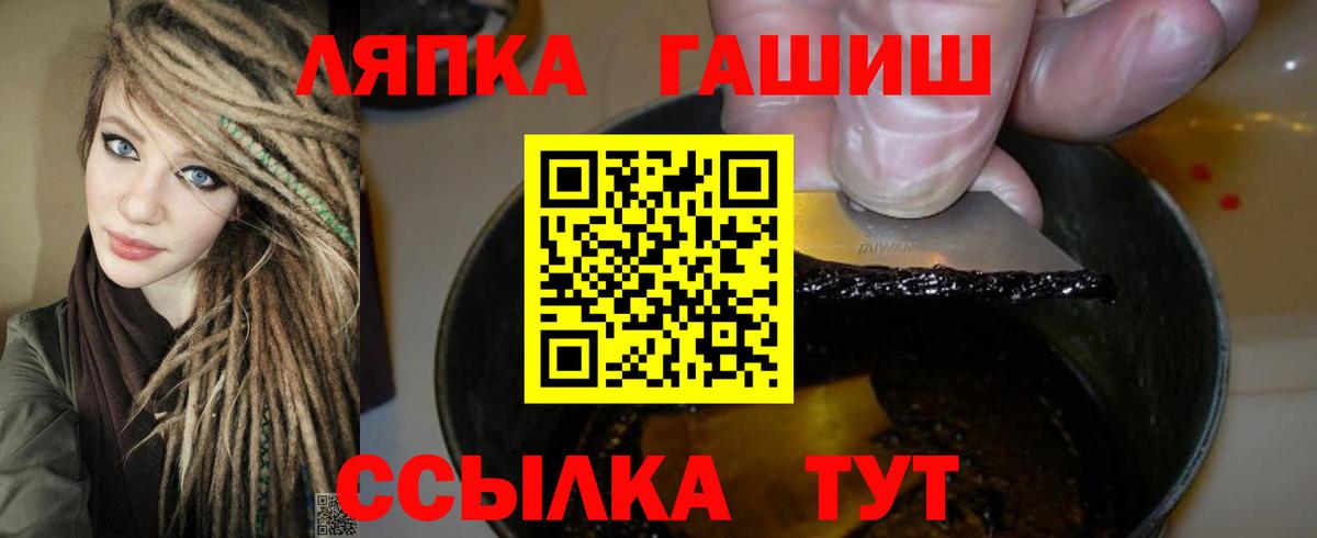 закладки  ГАШИШ VHQ  Вход с VPN  Ковров  ГАШ 
