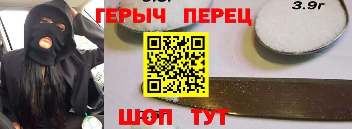 Героин герыч Ковров