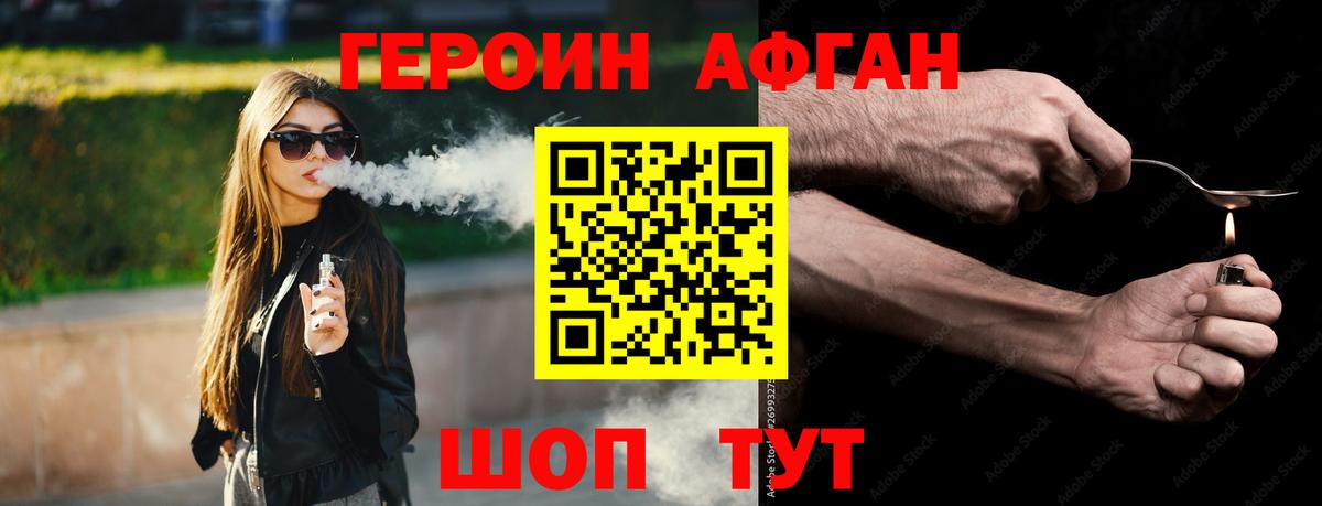 ГЕРОИН гречка  Вход с VPN  Ковров 