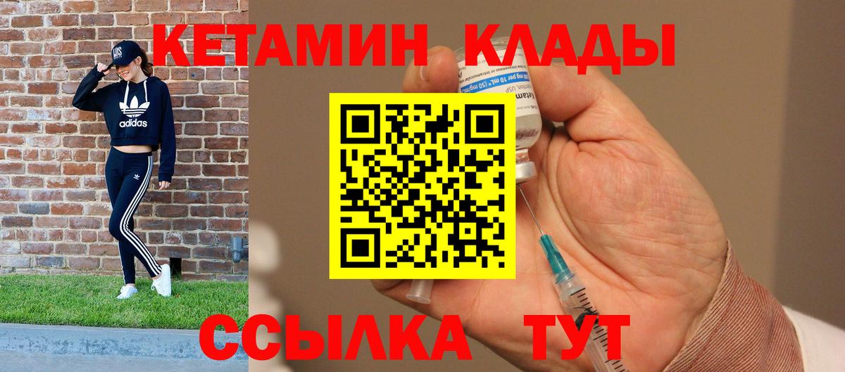 Кетамин ketamine  КЕТАМИН ketamine  Вход с VPN  мега как зайти  Ковров 