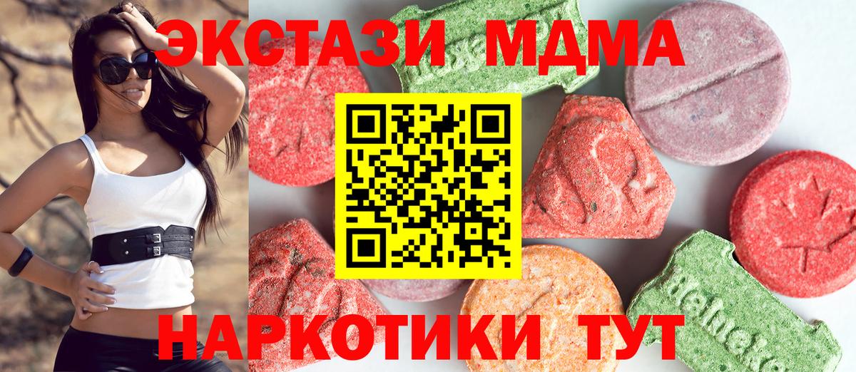 МДМА VHQ  Вход с VPN  MDMA молли  Ковров 