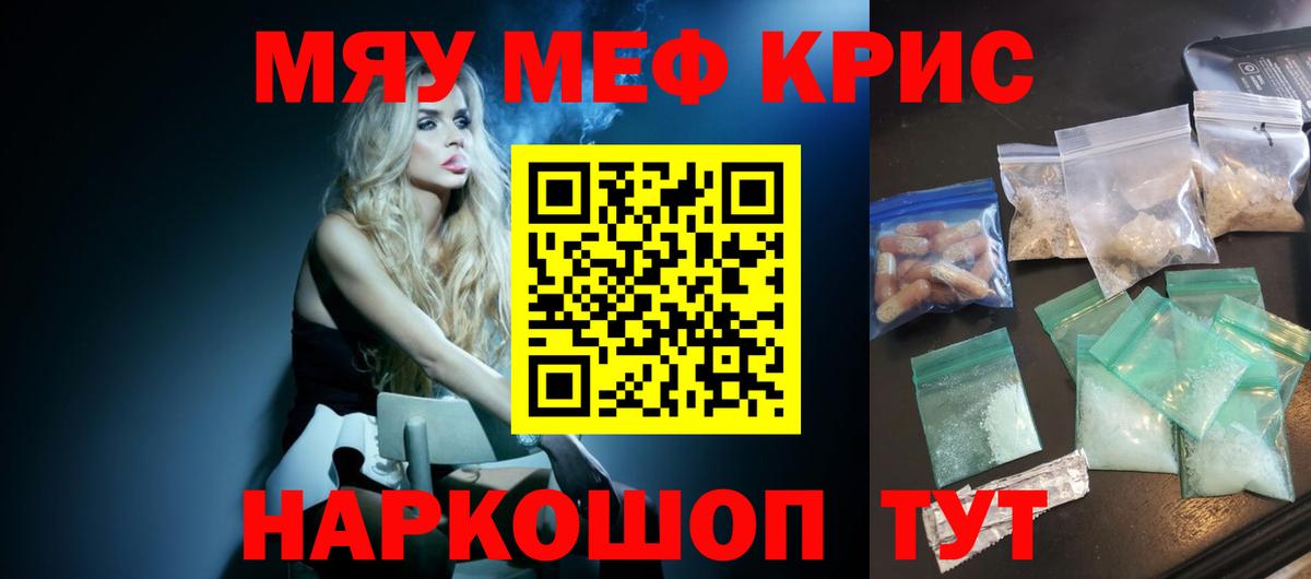 МЕФ  Вход с VPN  Ковров  Мефедрон кристаллы  МЯУ-МЯУ mephedrone  где продают   Мефедрон 