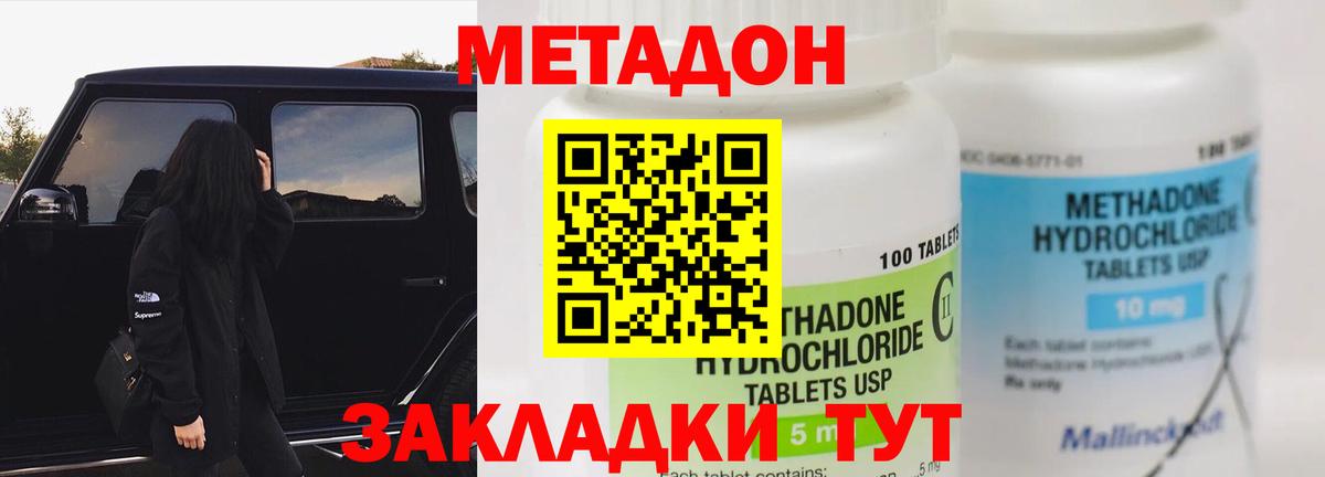 МЕТАДОН methadone  Вход с VPN  Ковров 