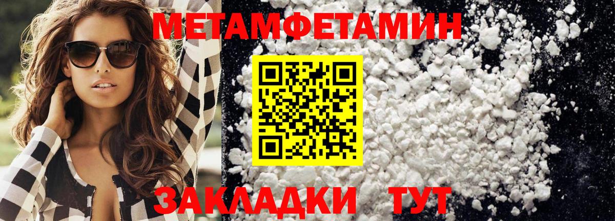 Ковров  МЕТАМФЕТАМИН  Вход с VPN  МЕТАМФЕТАМИН пудра 