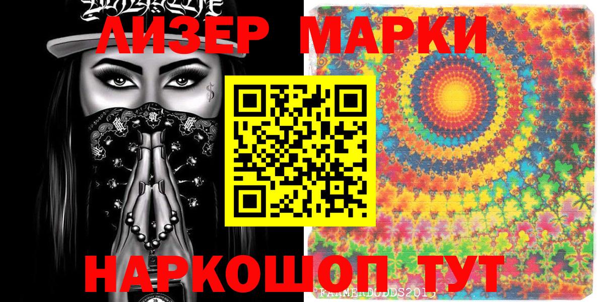 Марки N-bome 1,8мг Ковров