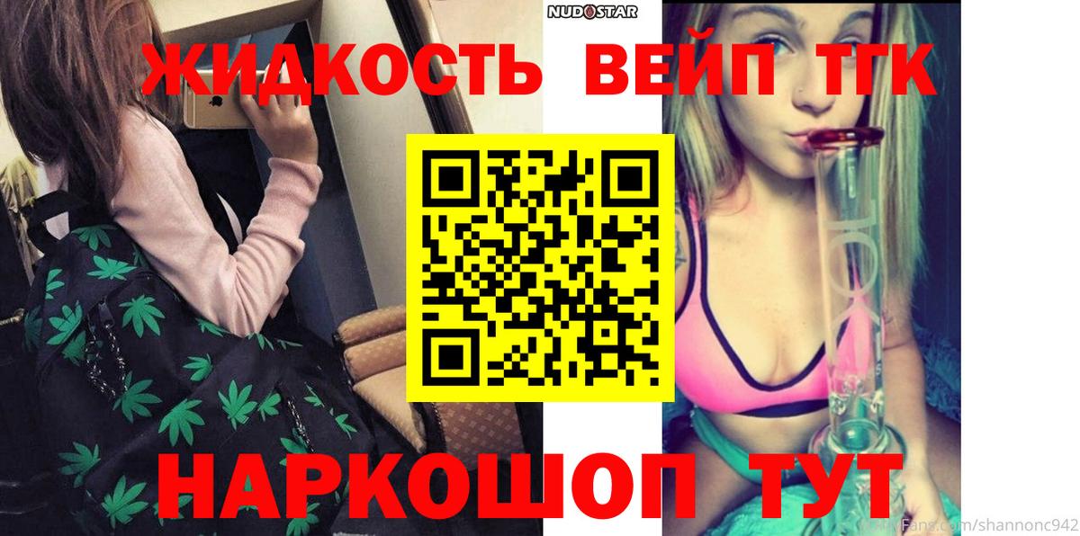 ТГК THC oil Ковров
